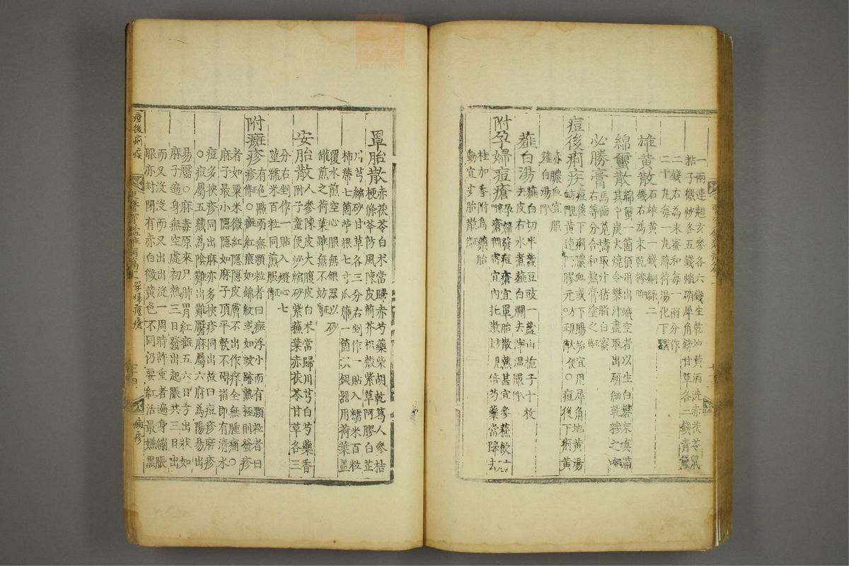 东医宝鉴(第1380页)